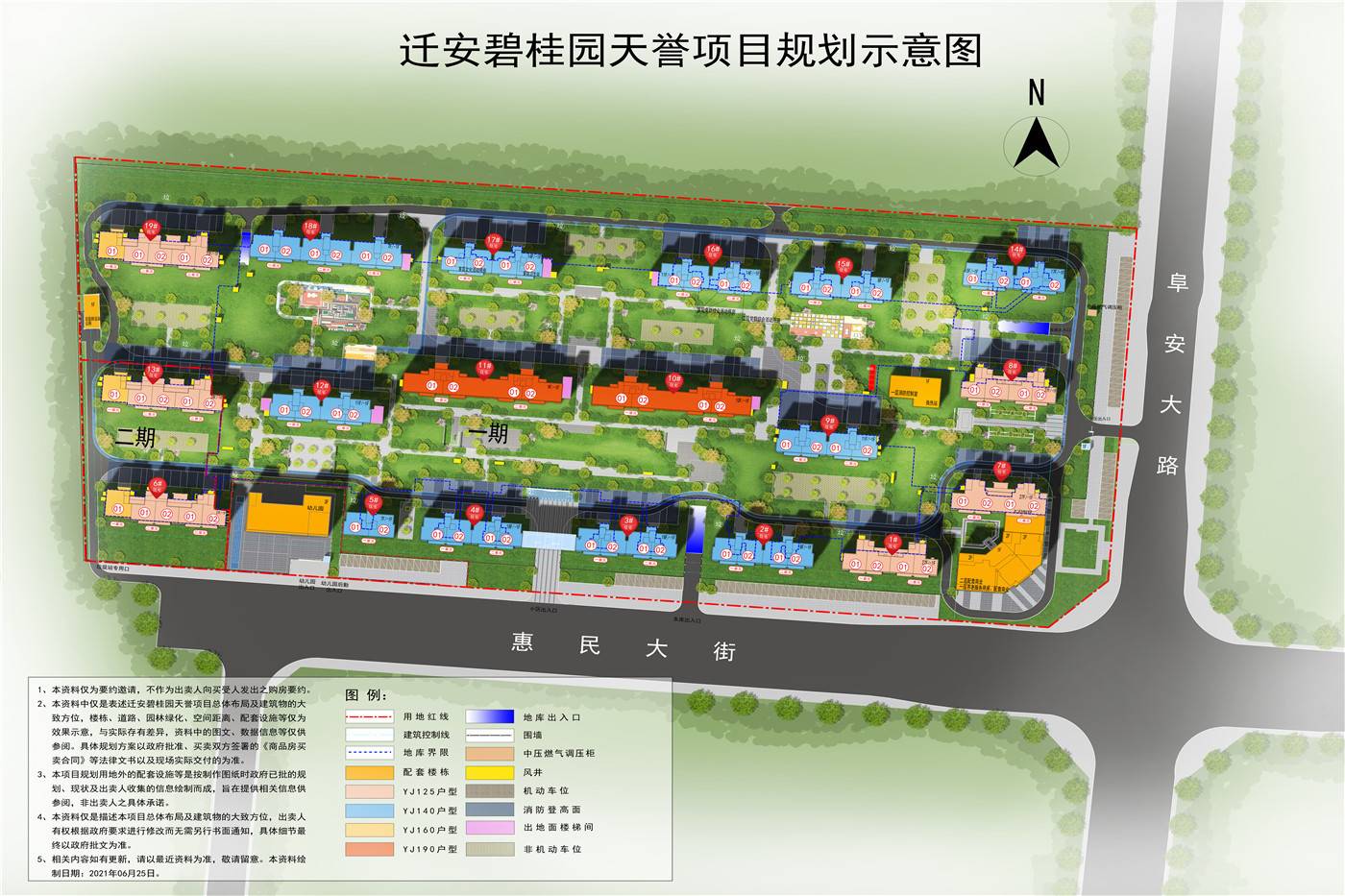 迁安碧桂园天誉