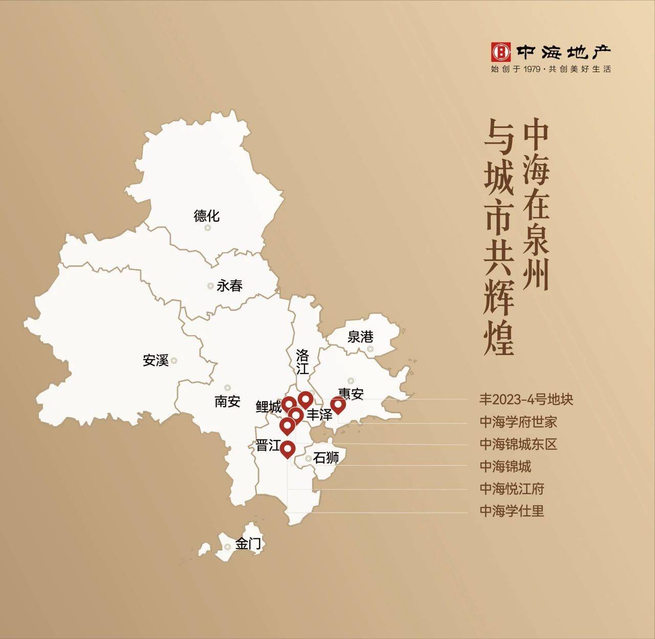 中海学仕里