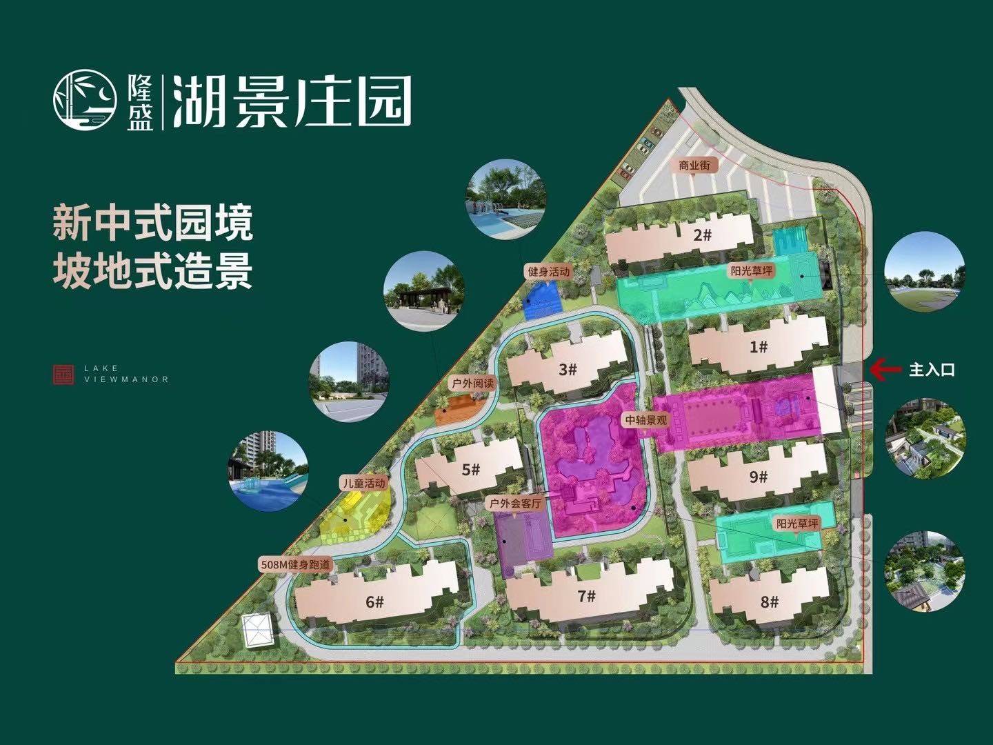 隆盛湖景庄园