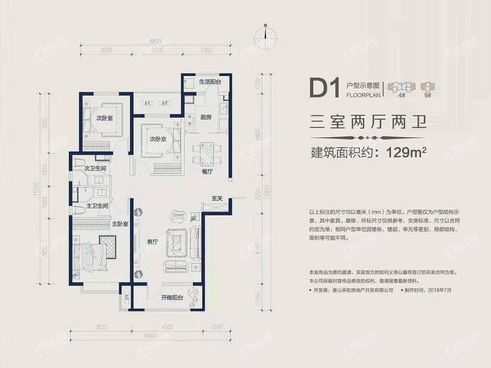 丰润万科金域华府