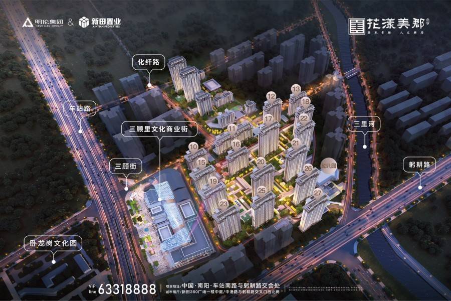 南阳花漾美郡