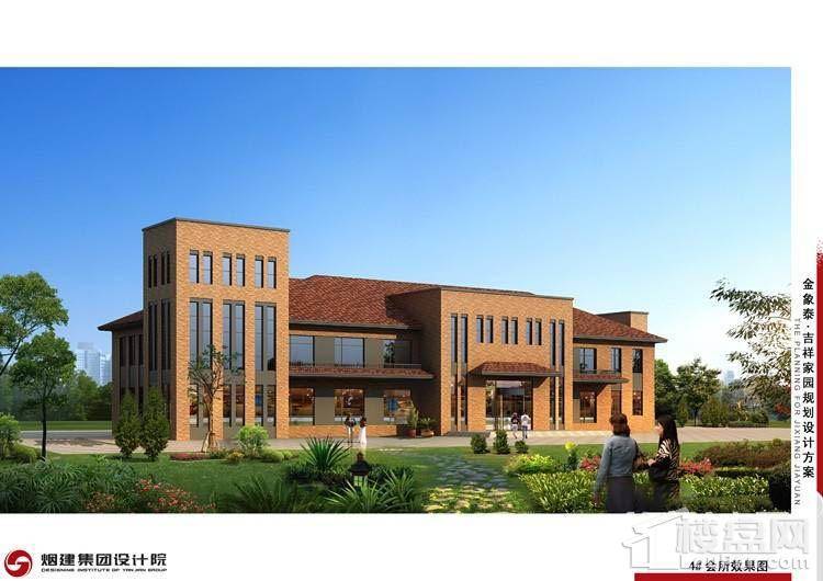 金象泰吉祥家园