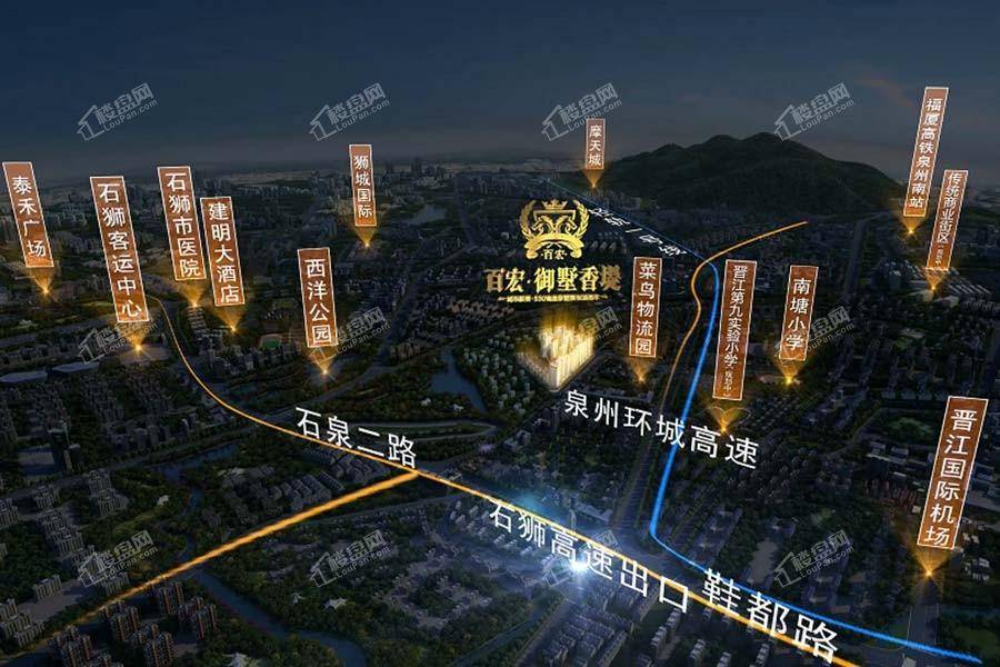 百宏御墅香堤