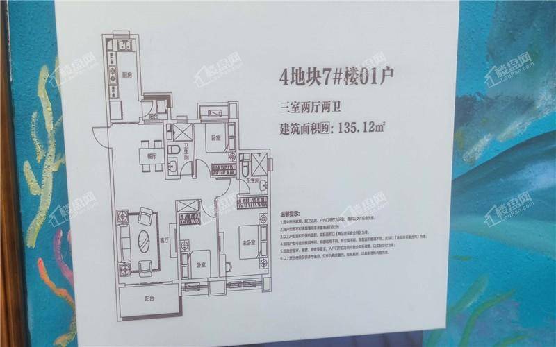 恒大御海天下