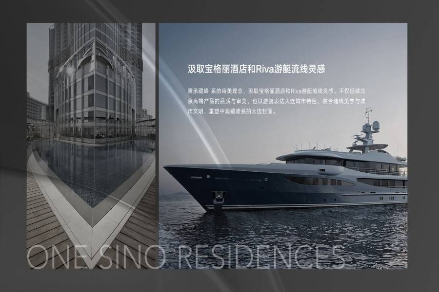 中海叁号院