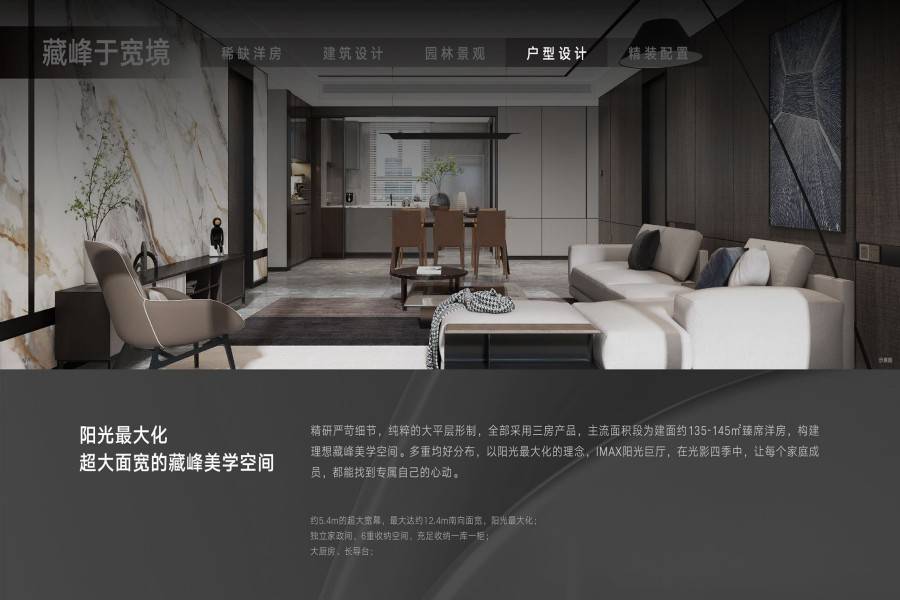中海叁号院