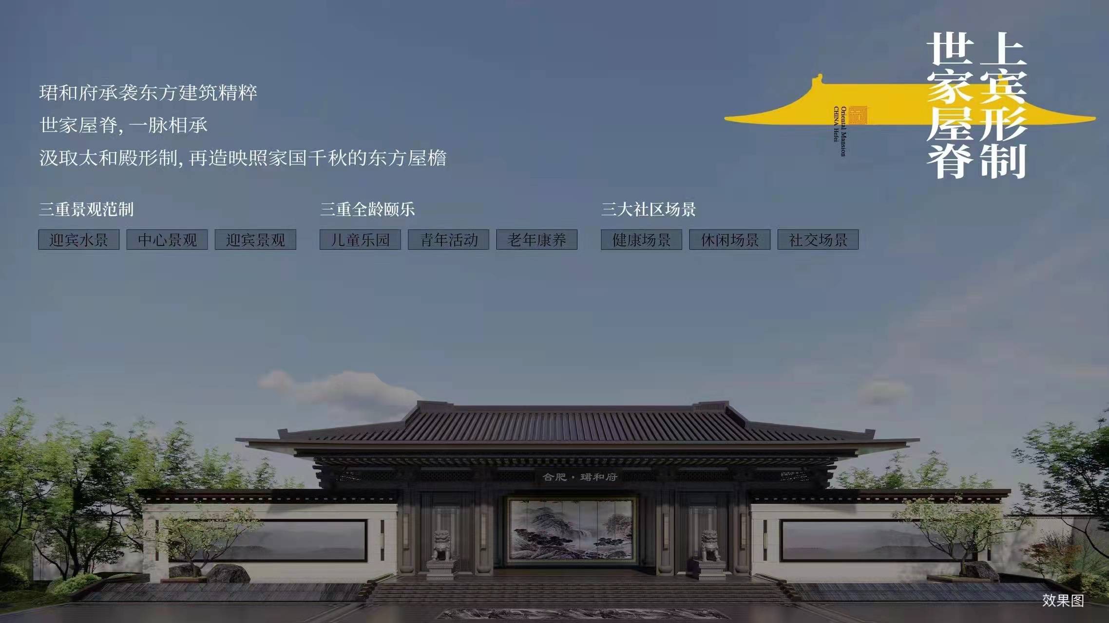 建发美的珺和府