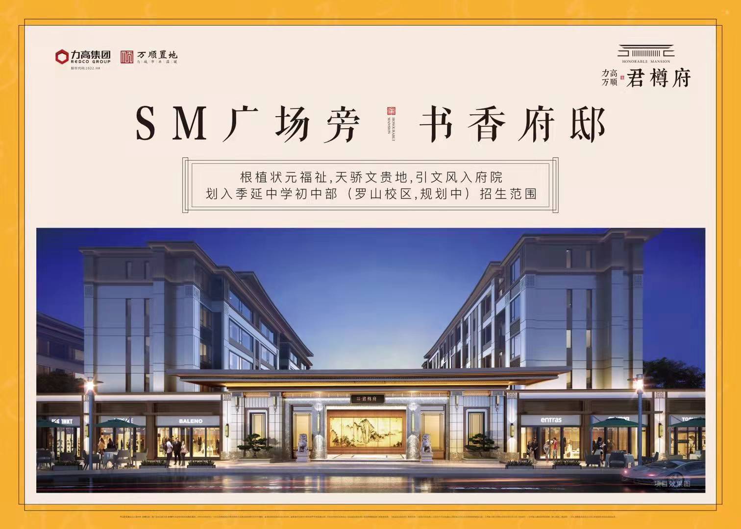 力高君樽府