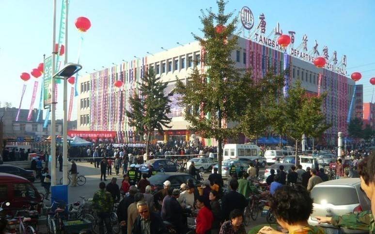 唐山金水湾