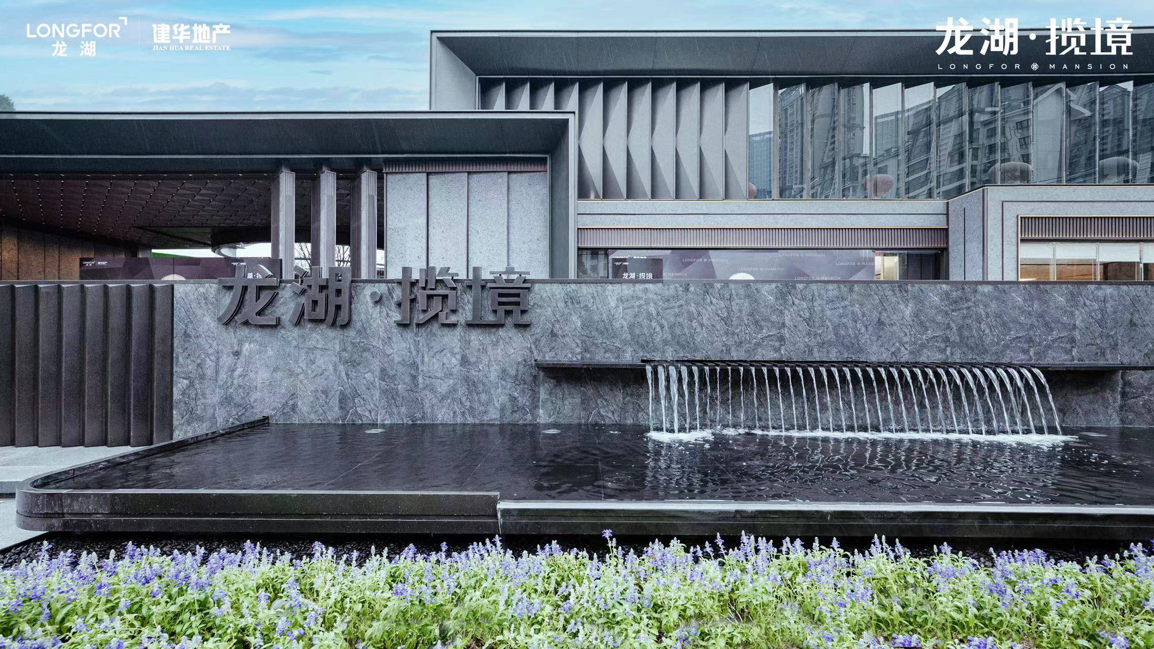龙湖揽境悦街