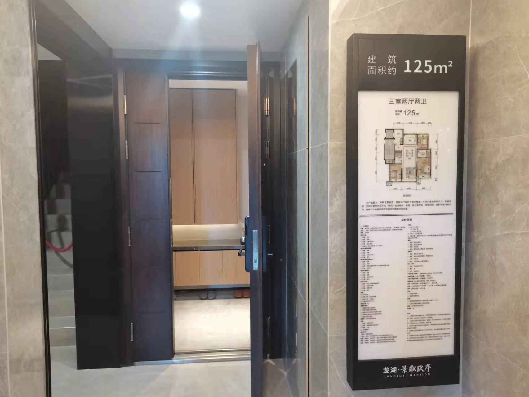 龙湖景粼玖序