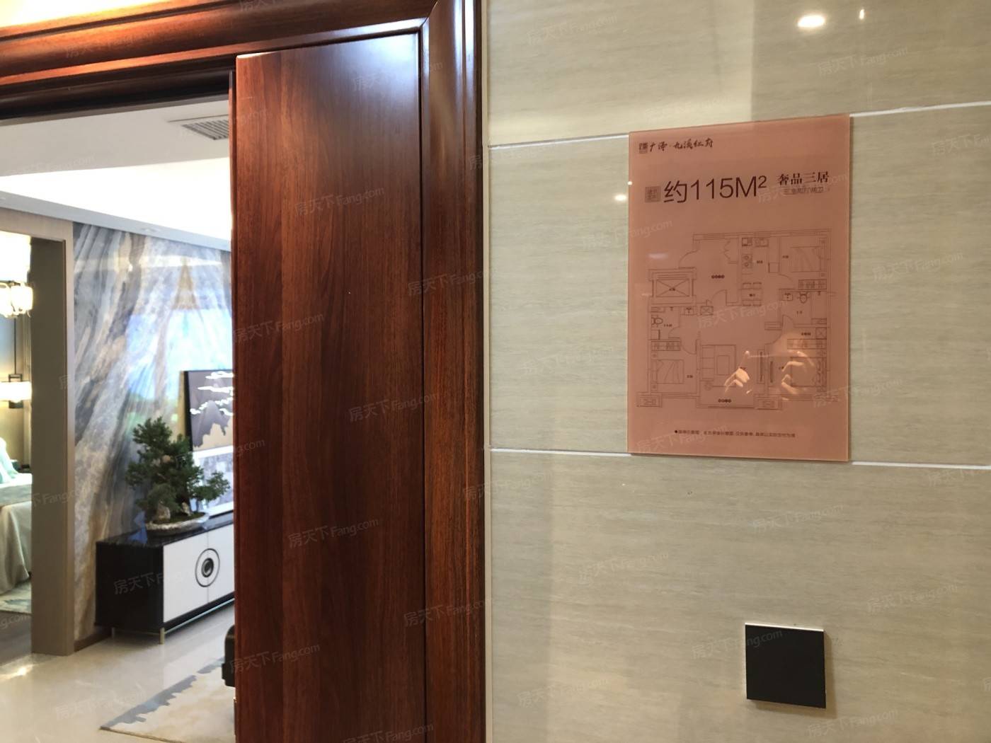 广泽九溪红府