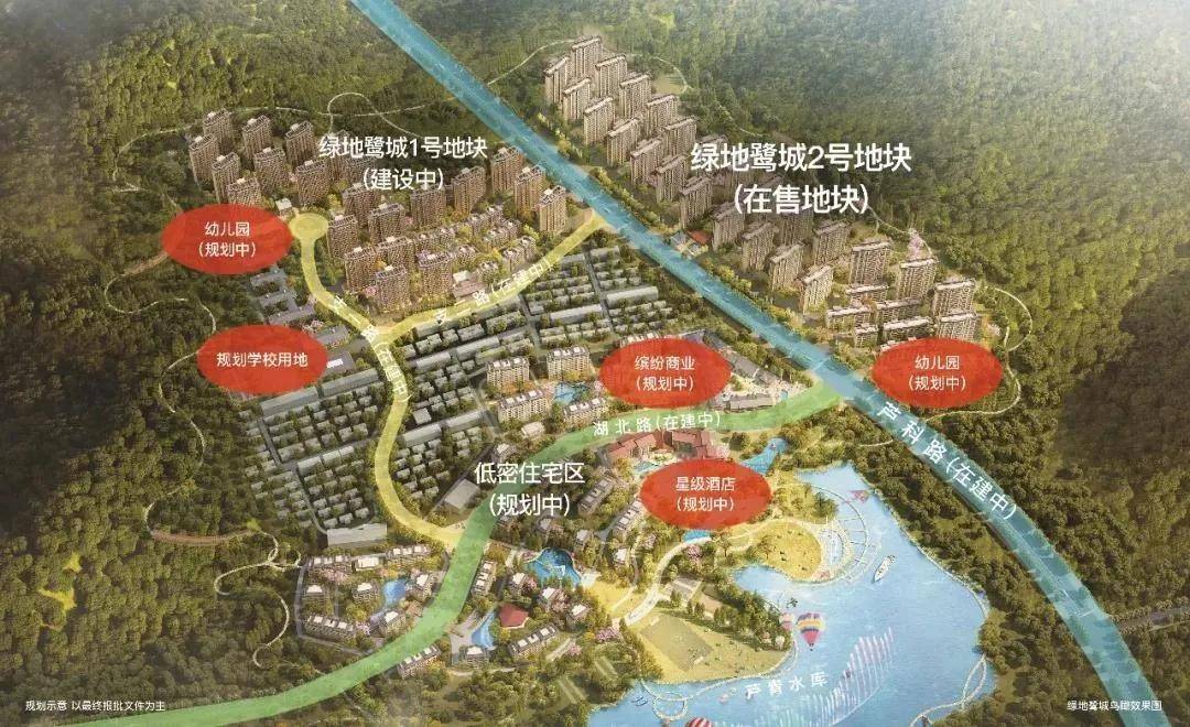 绿地鹭城