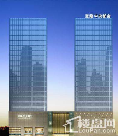 宝鼎中央都会