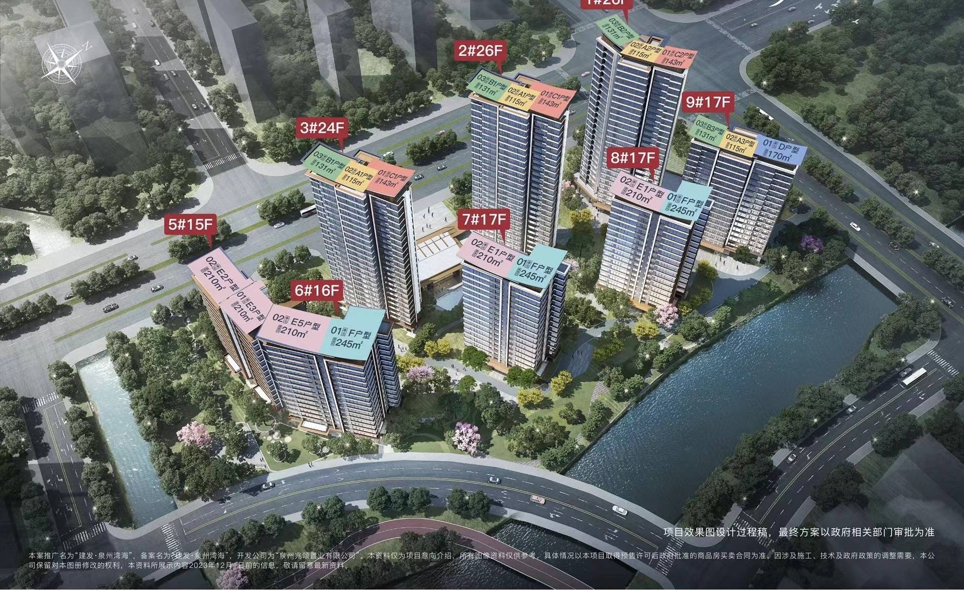 建发泉州湾海