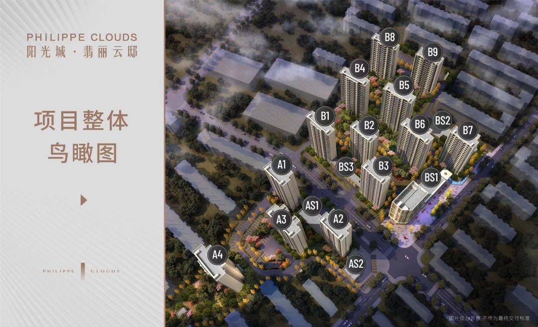 阳光城翡丽云邸
