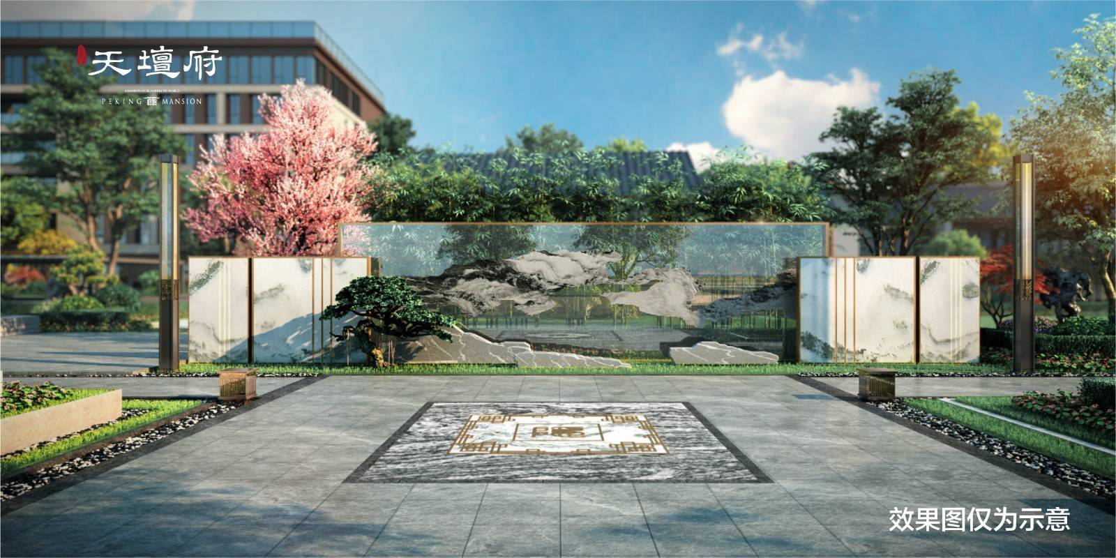城建天坛府