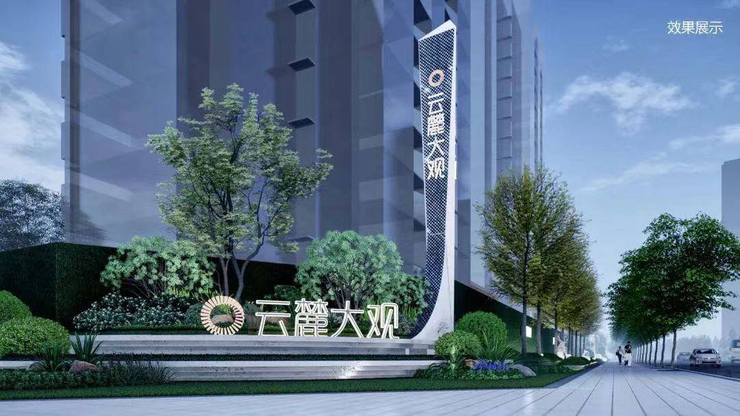 长歌云麓大观