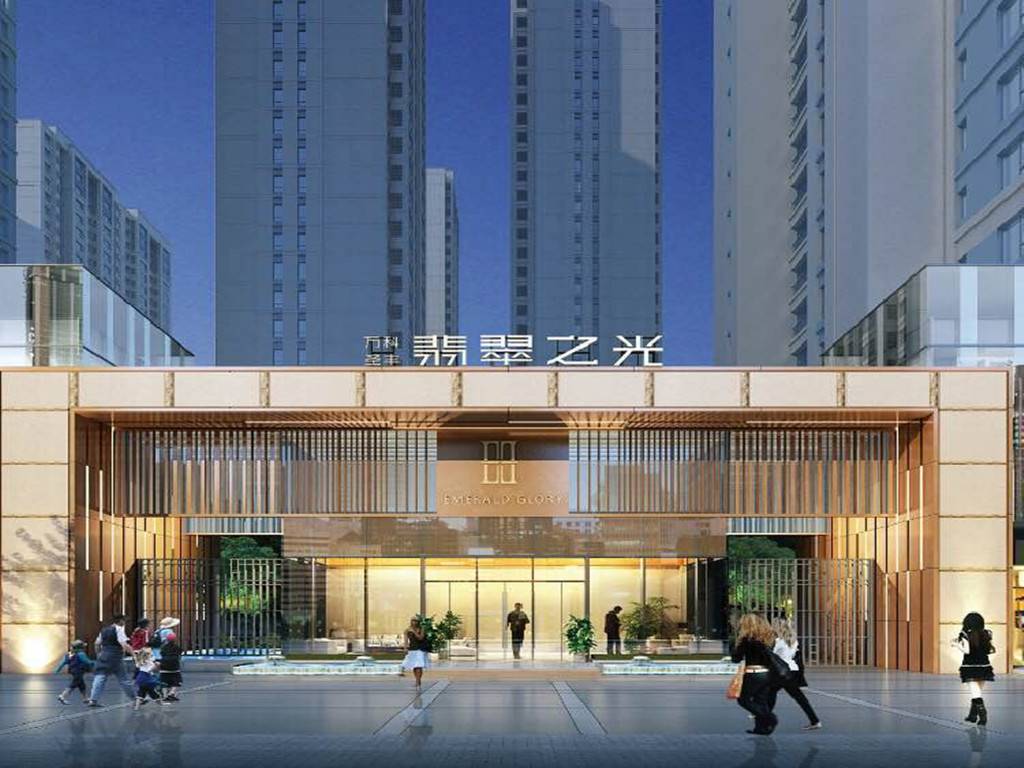 万科翡翠之光