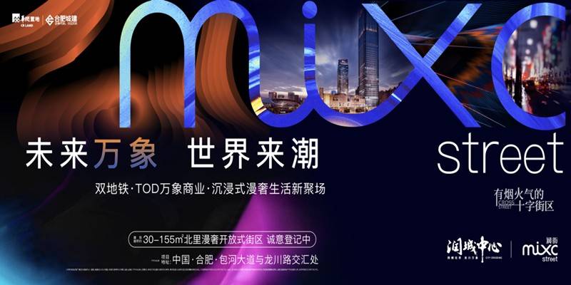 华润城建润城中心