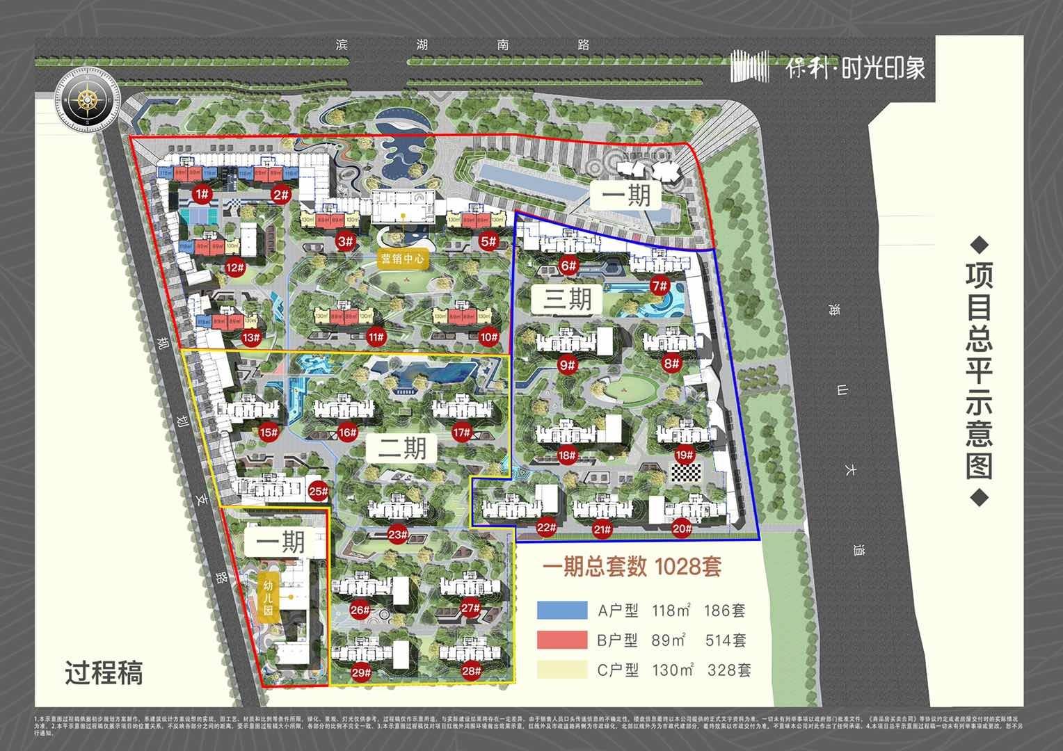 保利时光印象