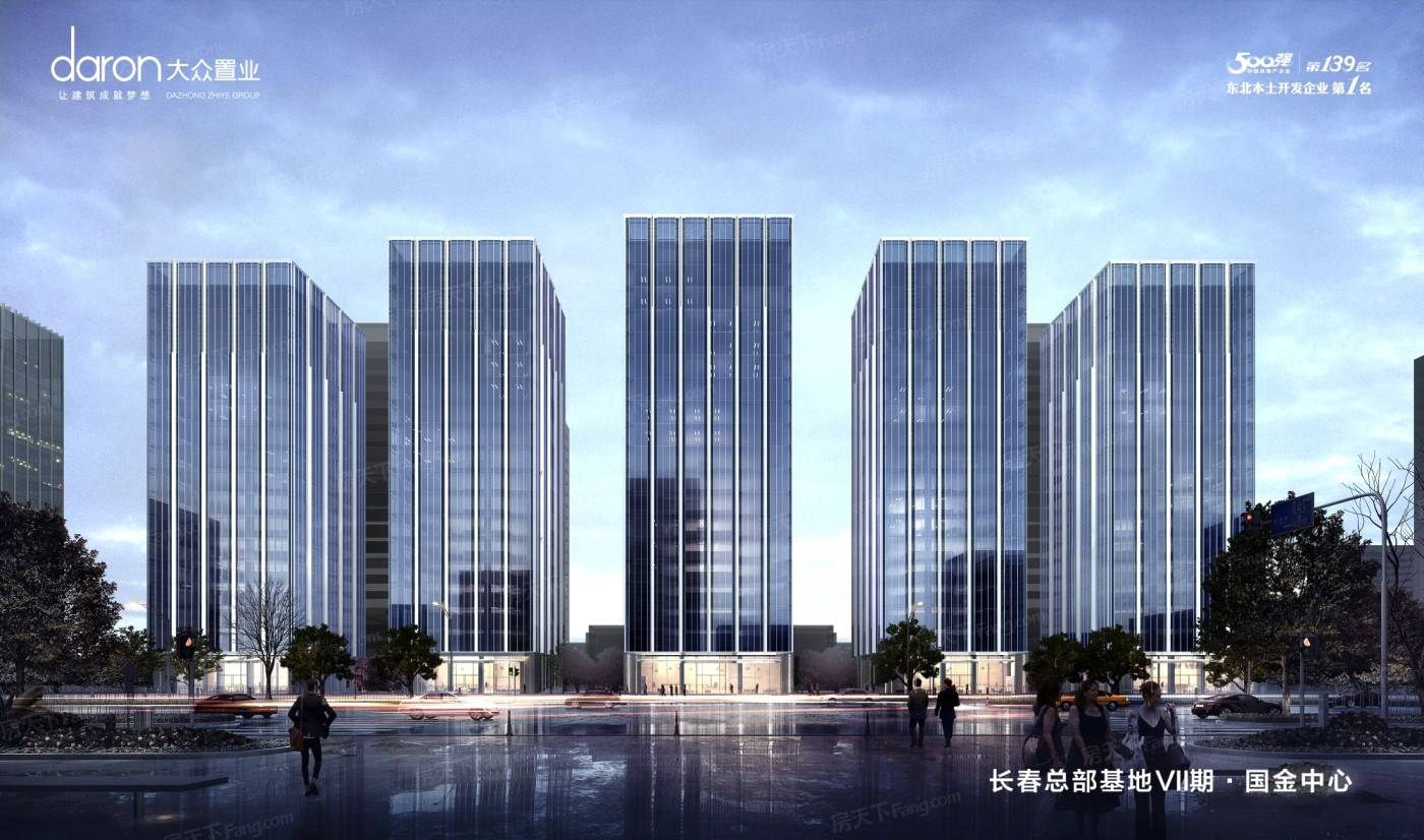 大众长春总部基地国金中心