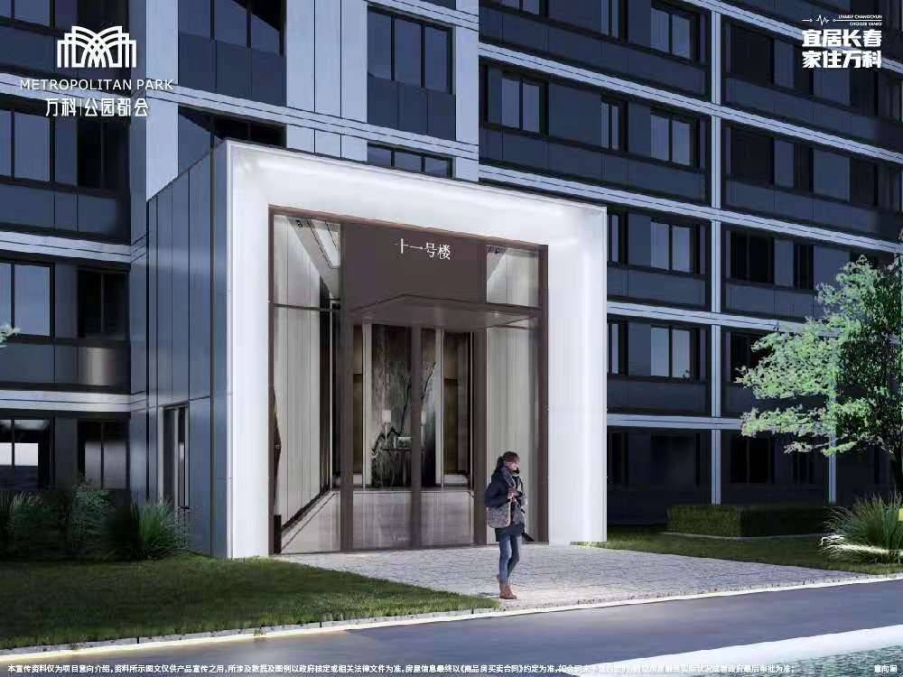 万科公园都会