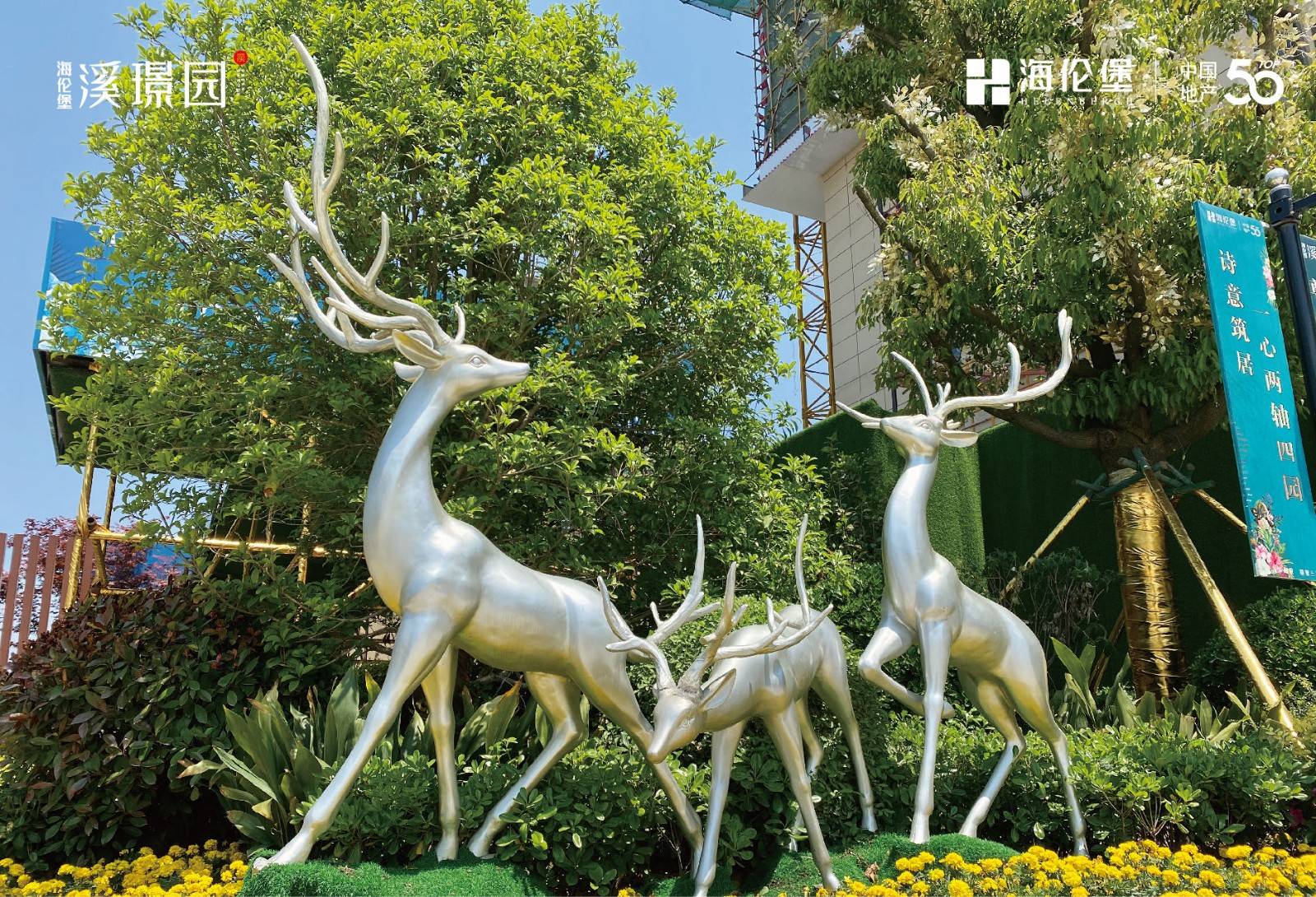 海伦堡溪璟园