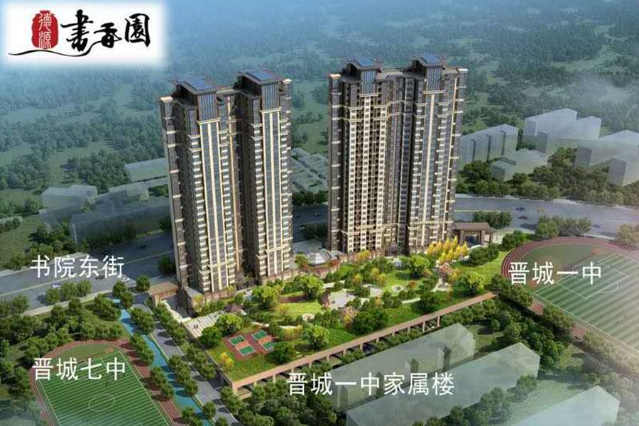德源书香园