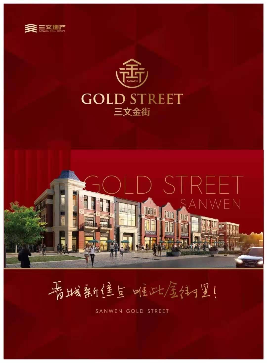 三文阳光城