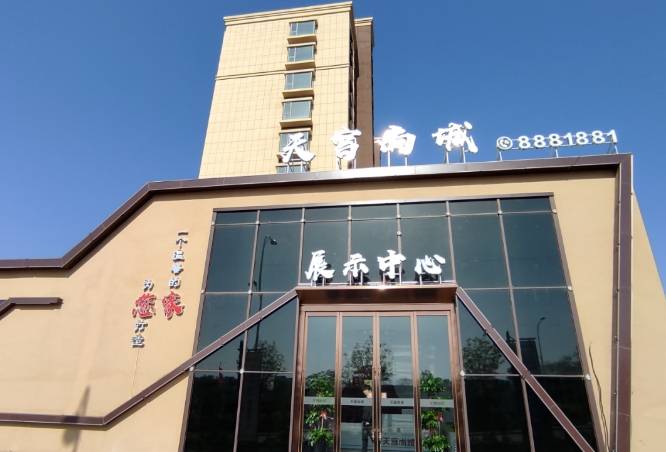 天宫尚城