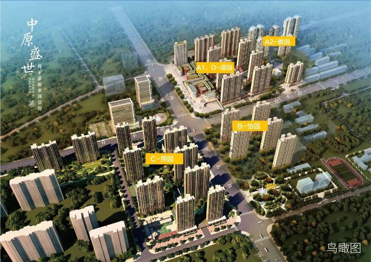 中原盛世城璟园
