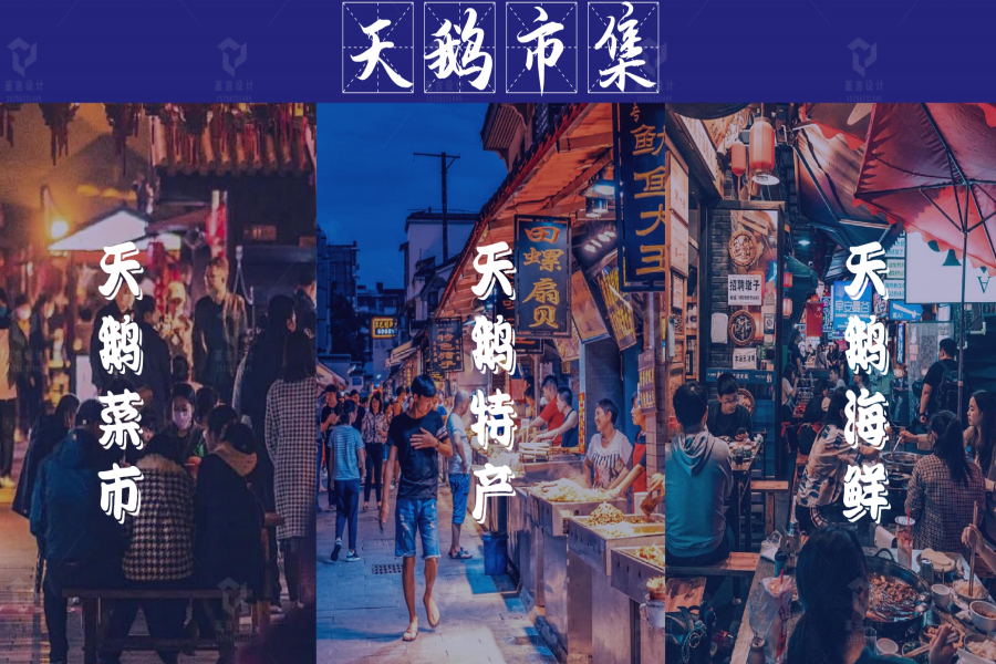 天鹅市集