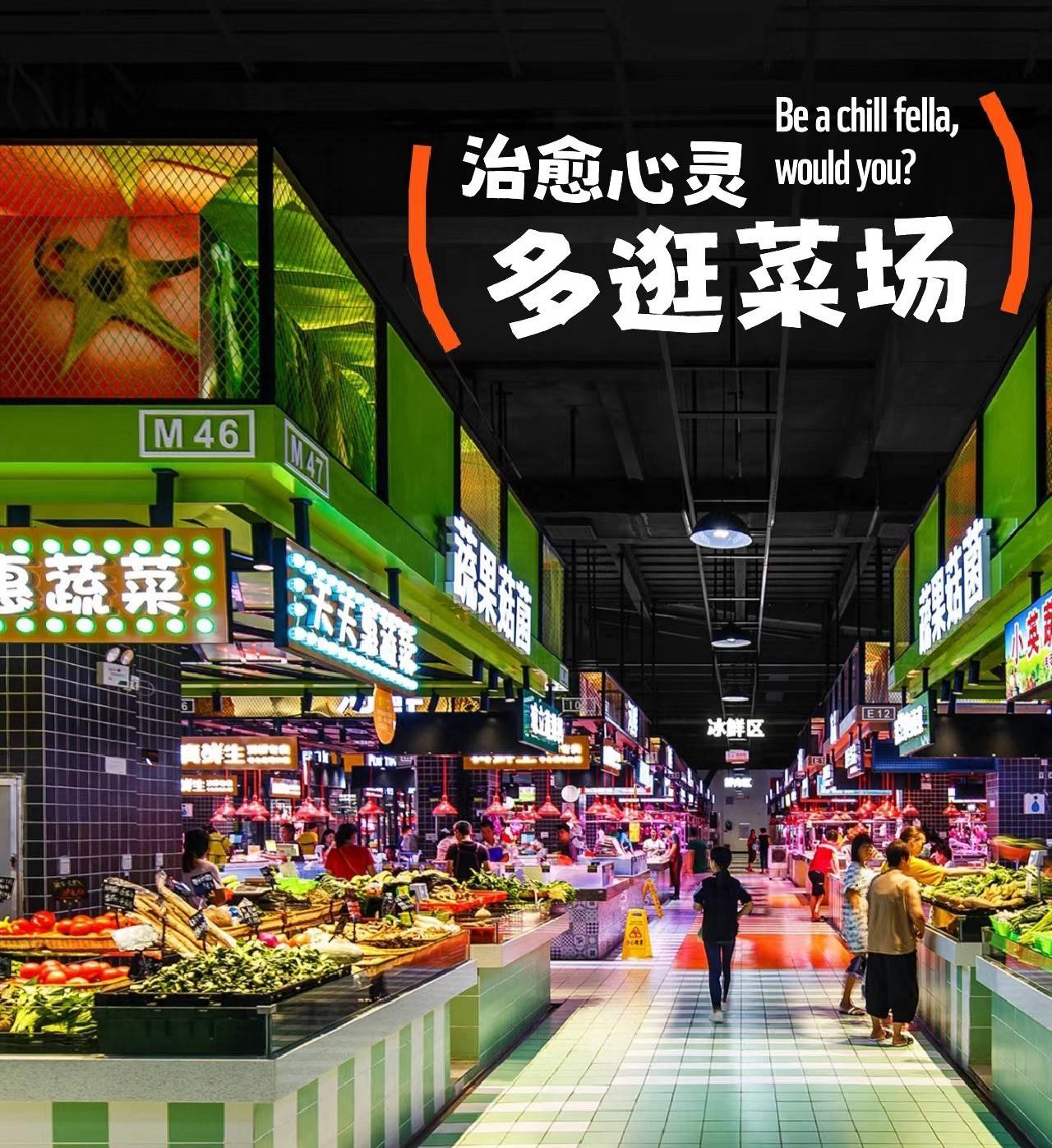 丰泽农贸中心