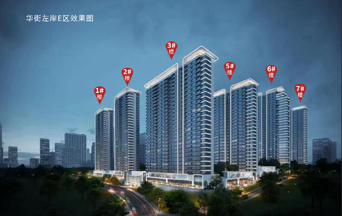方程华街左岸
