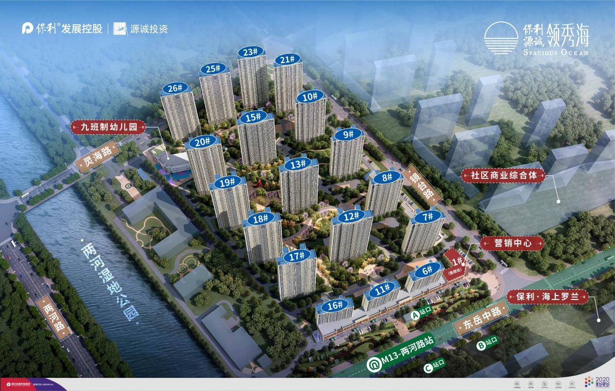 保利源诚领秀海