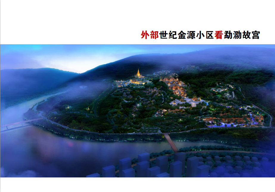 远近五树六花勐泐傣文化旅游小镇