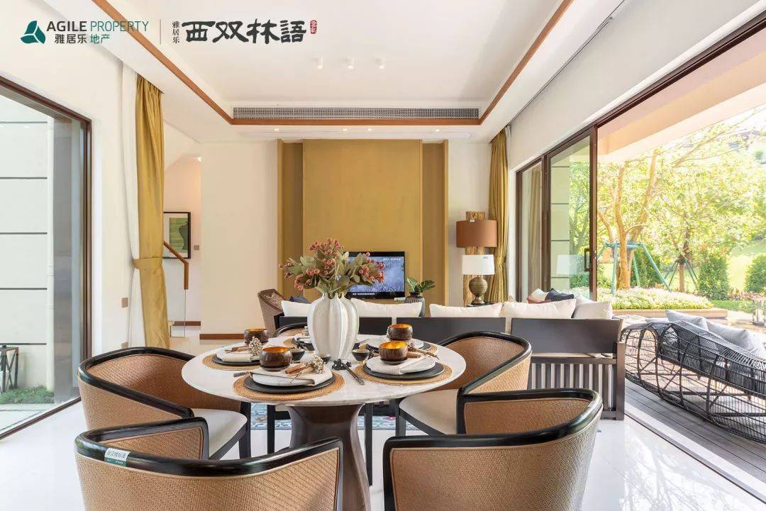 雅居乐西双林语
