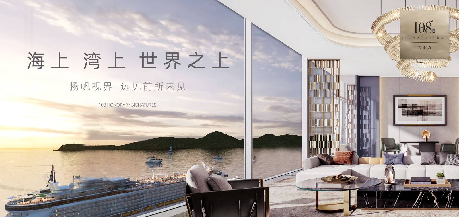太子湾108府