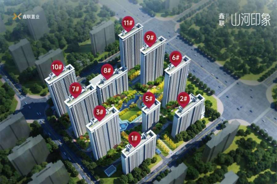 鑫联山河印象