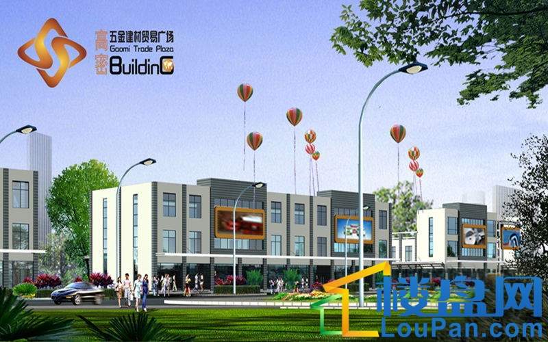 高密五金建材贸易广场