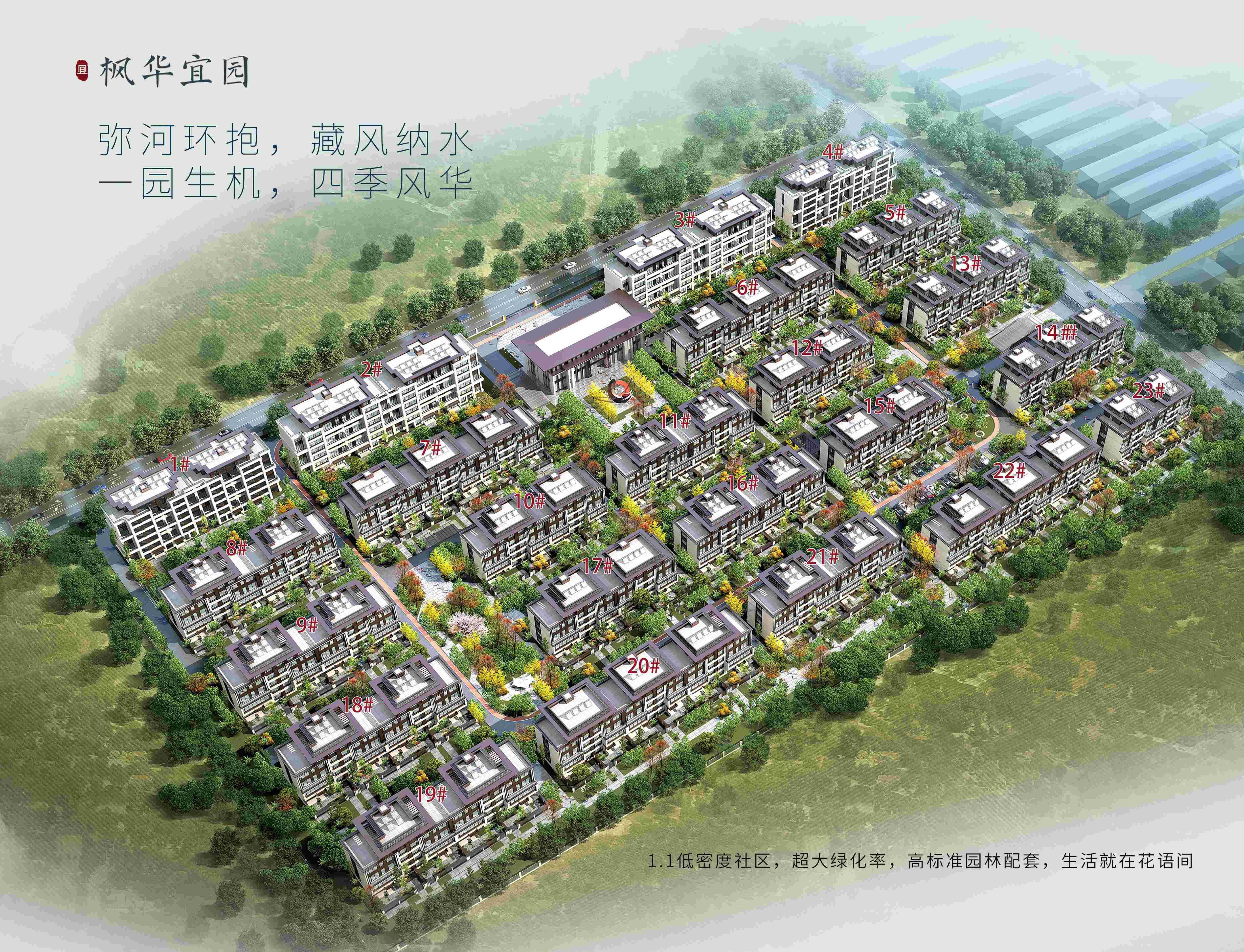 枫华宜园