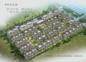 枫华宜园