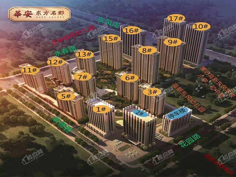 华安东方名郡