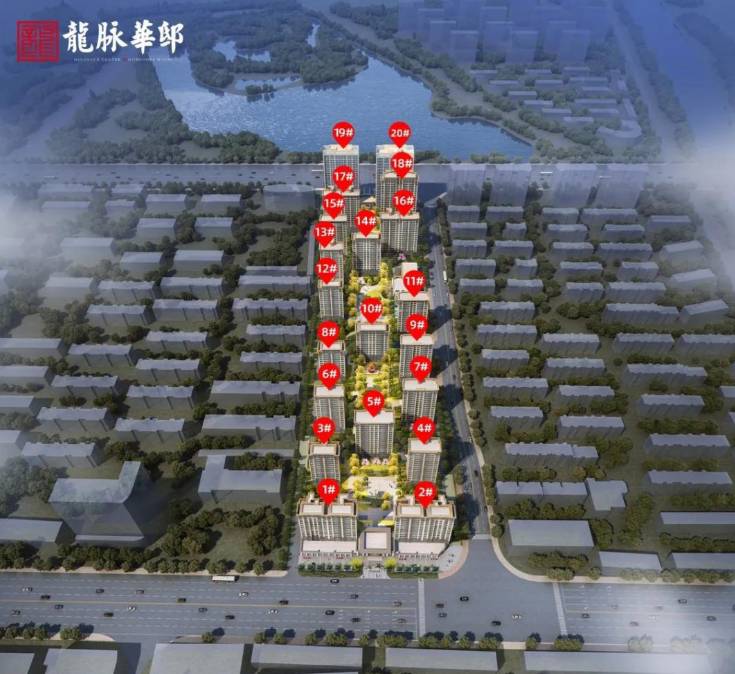 龙脉华邸