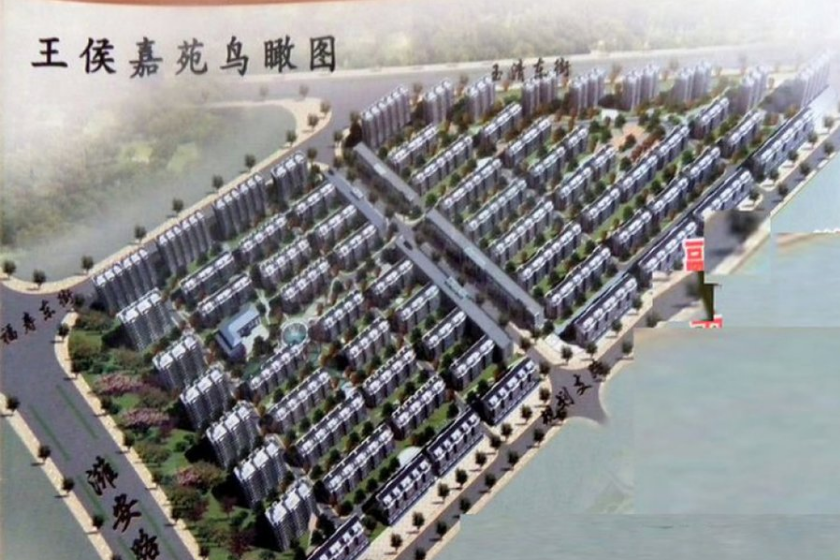 王侯嘉苑