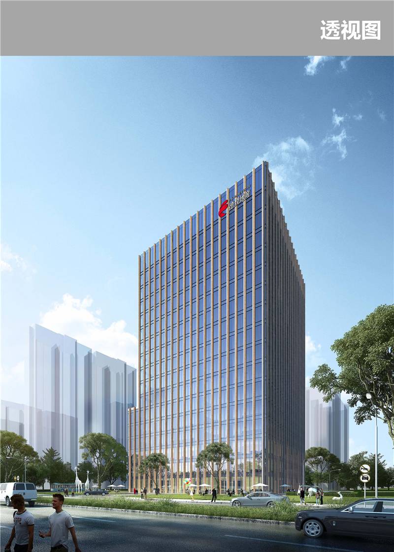 德润大厦