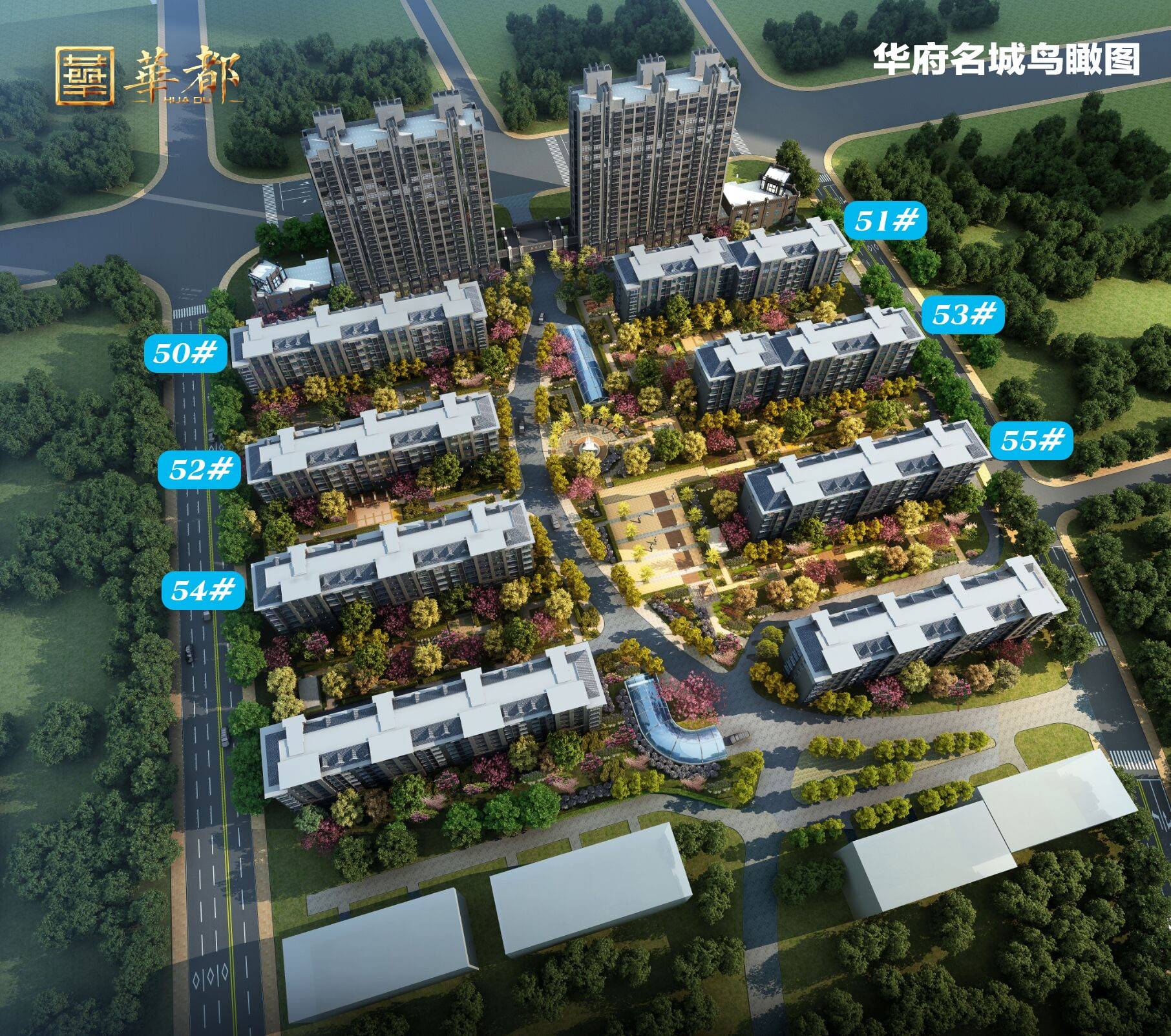 华府名城