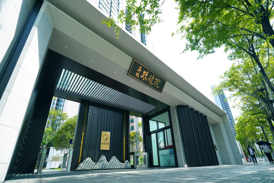 艺城春城玖号