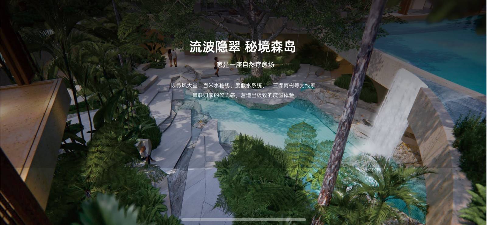 华润置地观岚